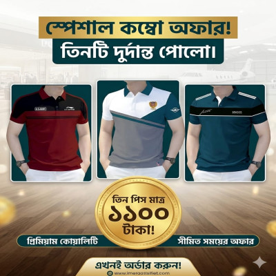 3 PCS COMBO OFFER ! Exclusive Design PK Polo Shirt
